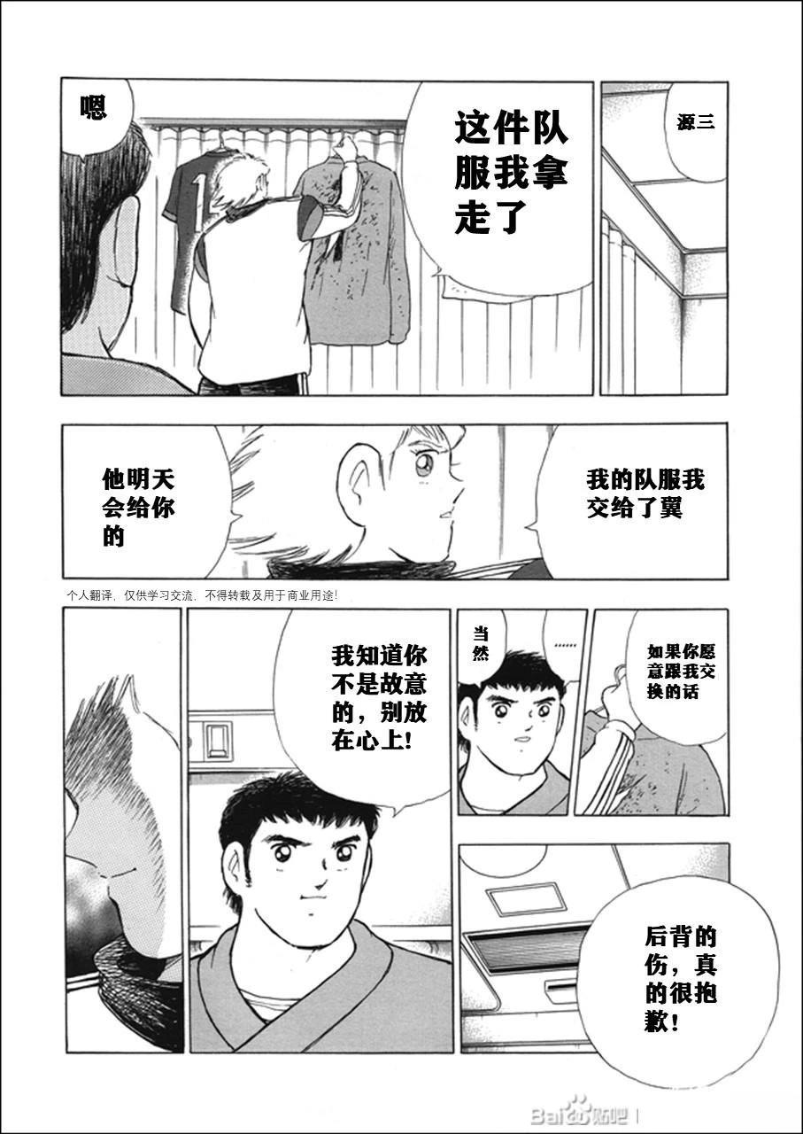 第119话8