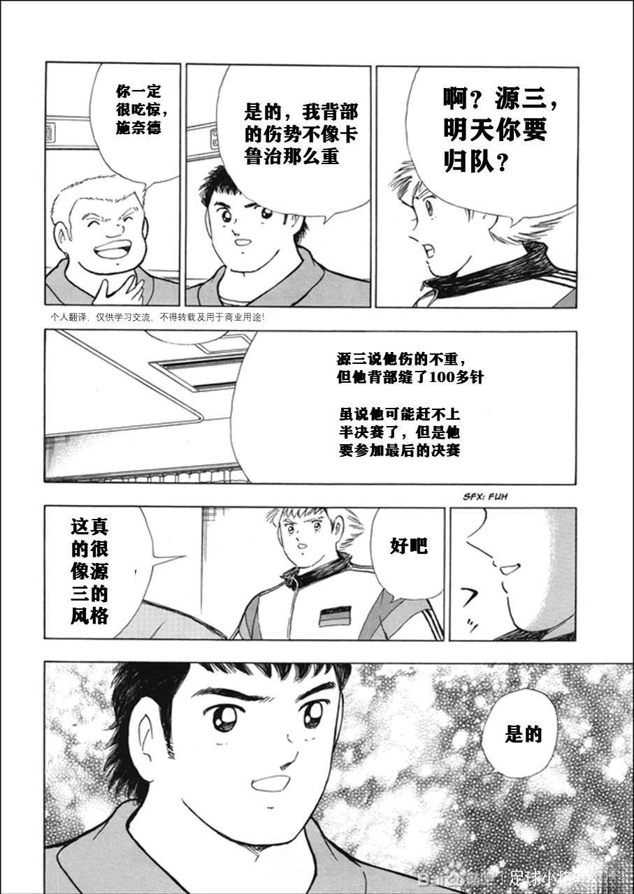 第119话4