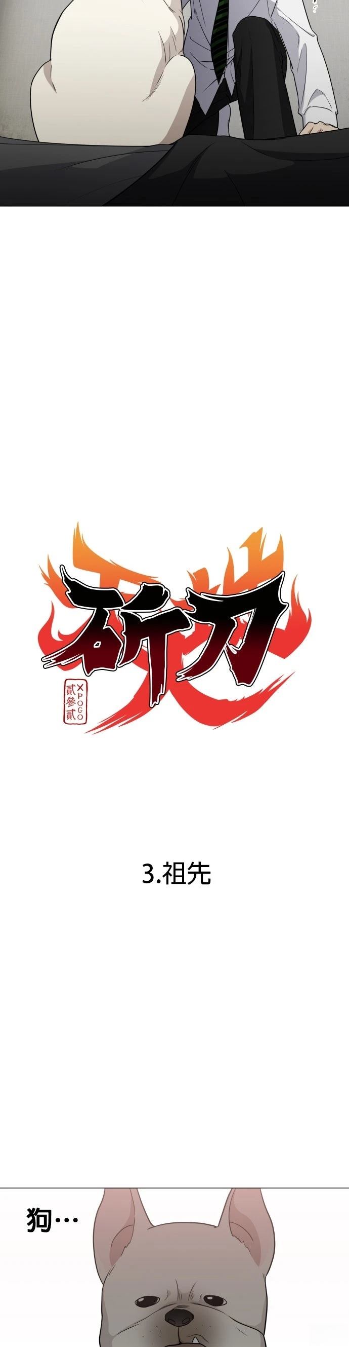 第3话4