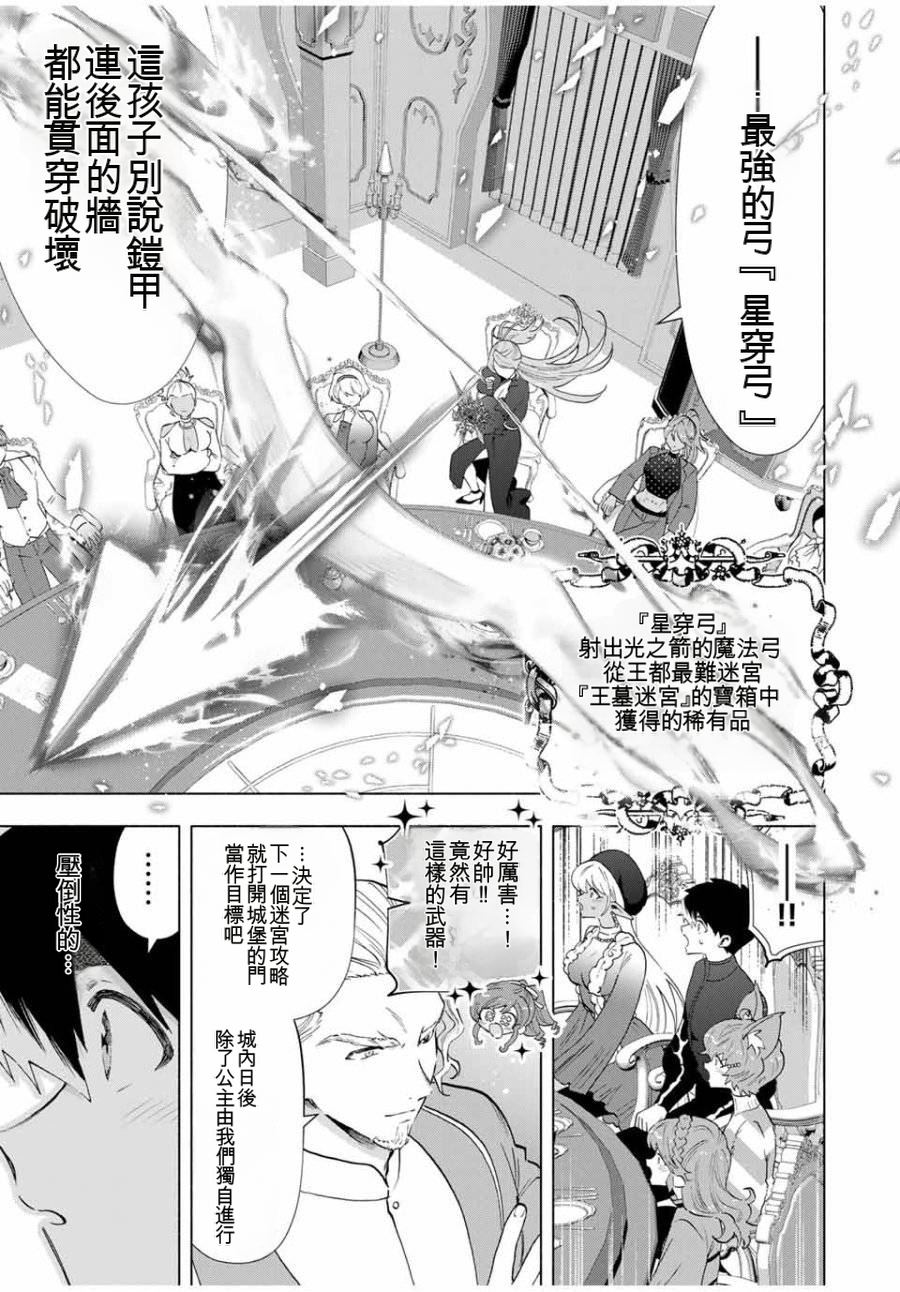 第125话7