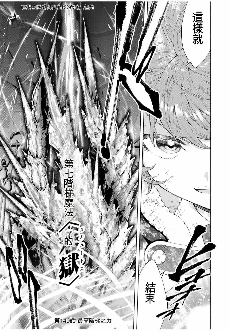 第140话1