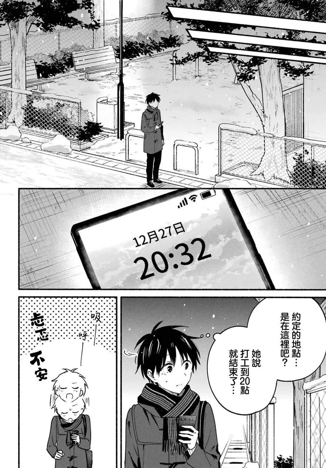 第31话32