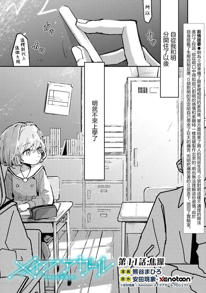第11话1