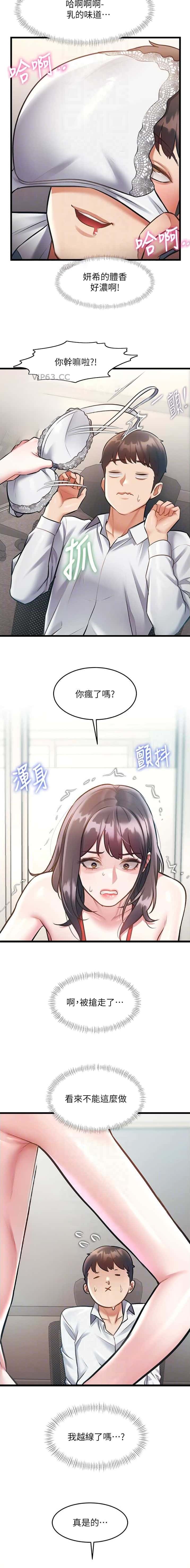 第46话3