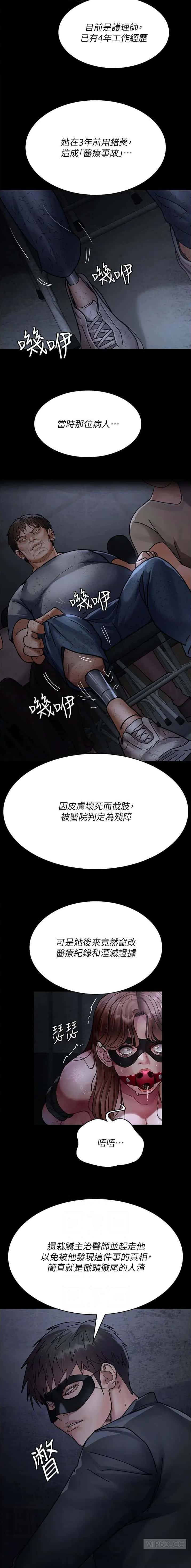 第110话6