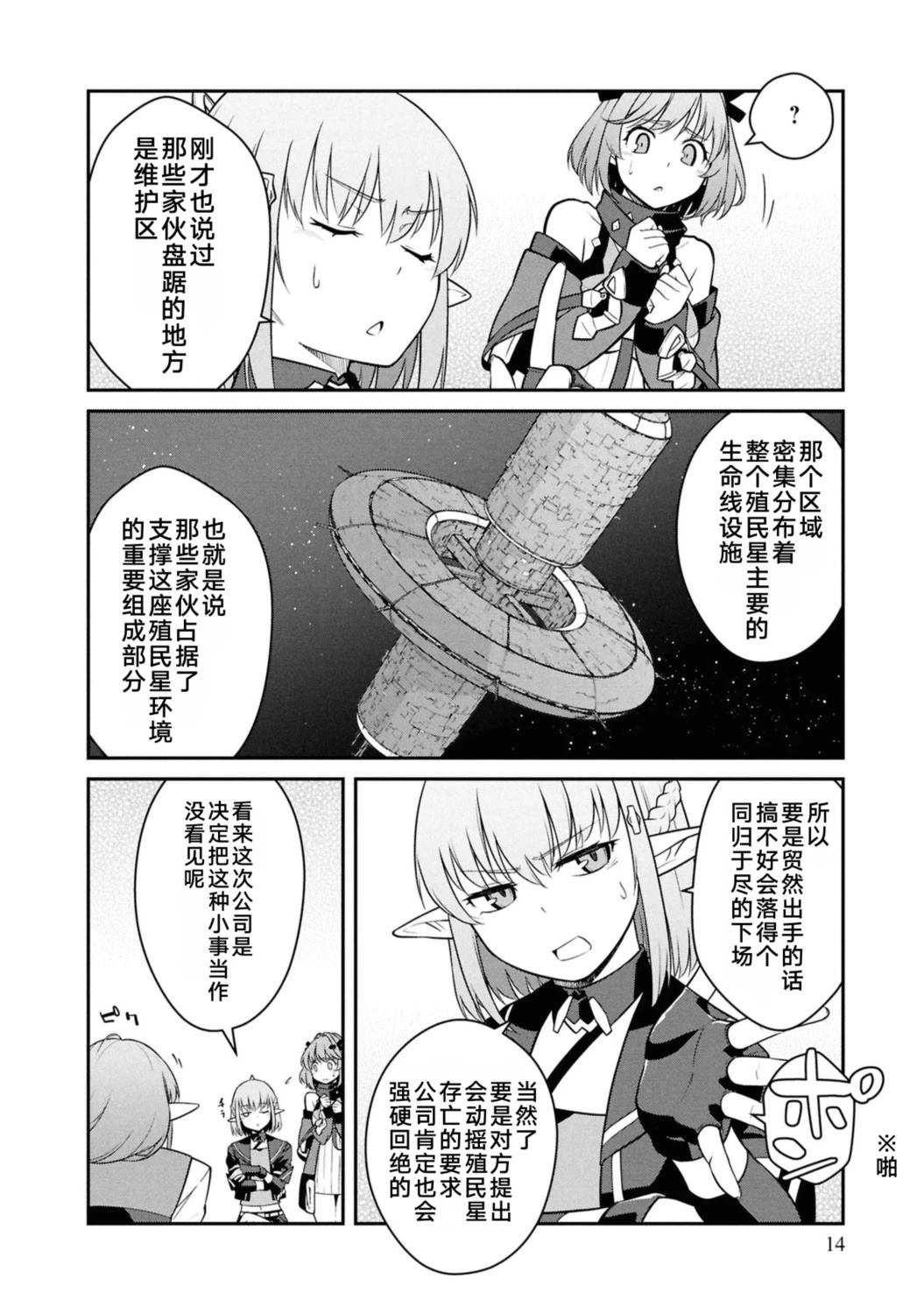 第46话15