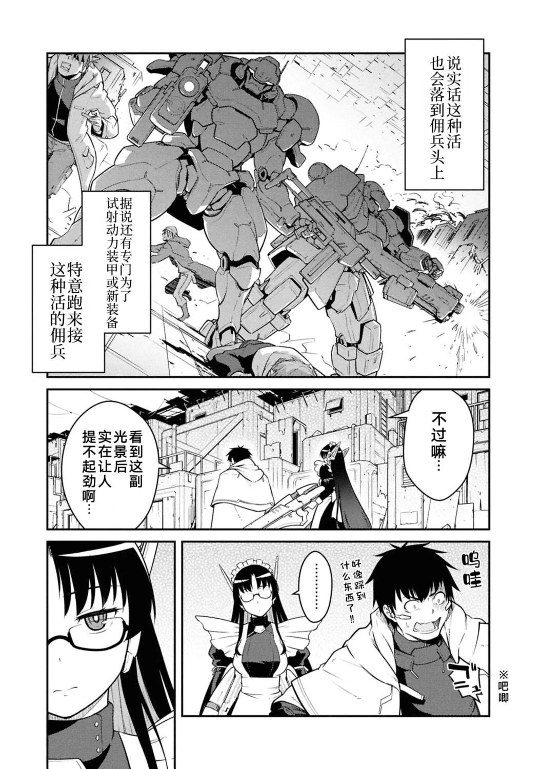 第46话30