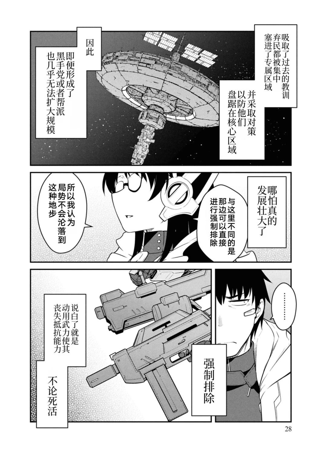 第46话29
