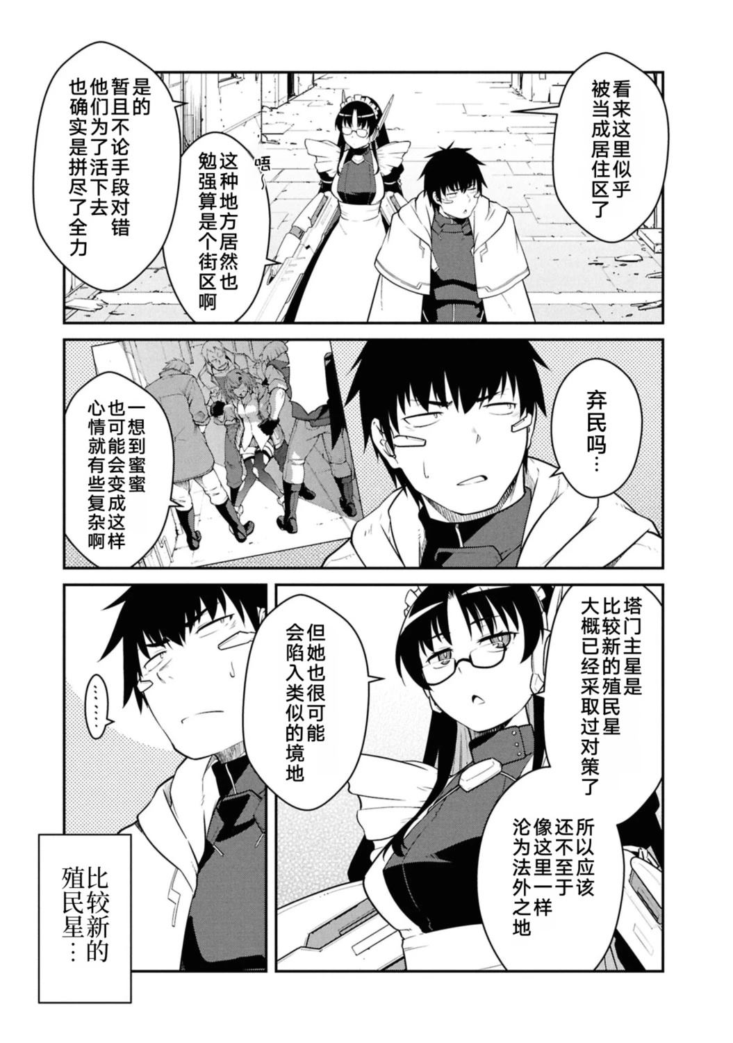 第46话28