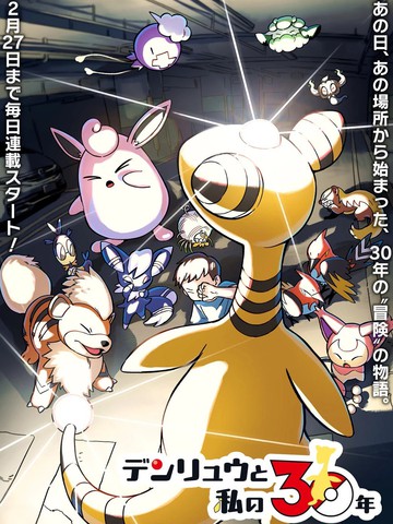 我与电龙的30年