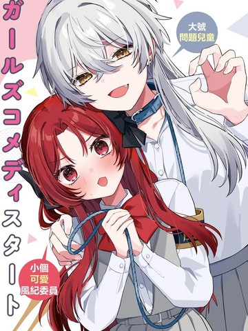 有谁知道该怎么驯服这只大狼吗！？