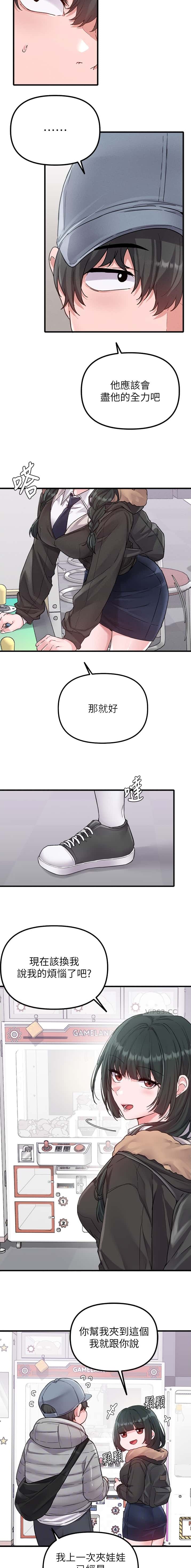 第55话3