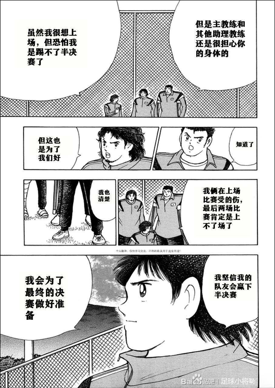 第124话3