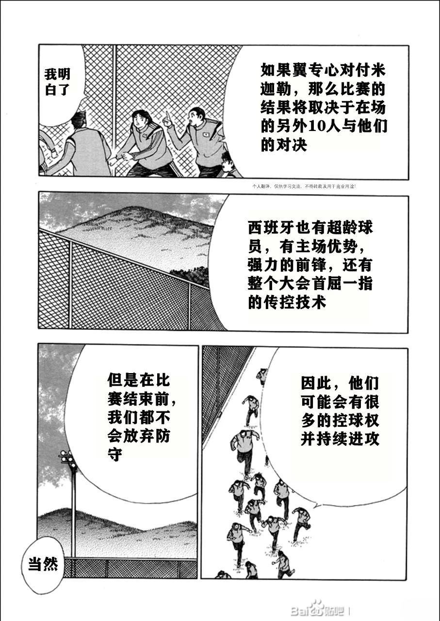 第124话10