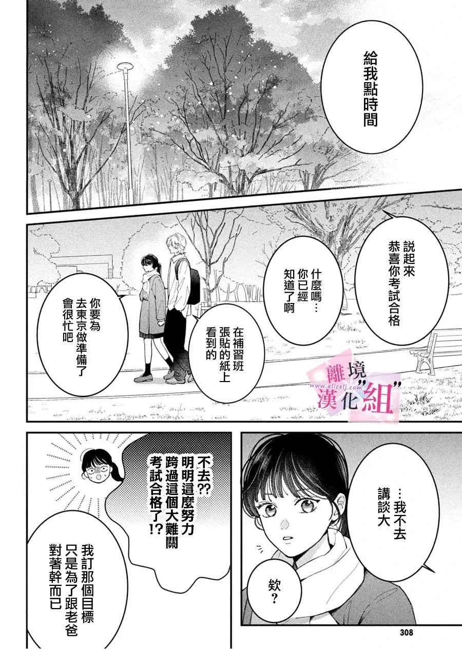 第33话18
