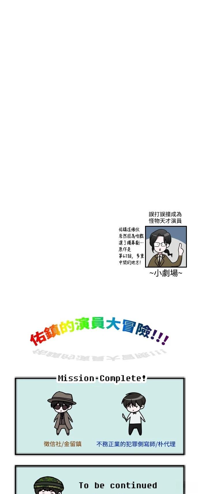 第31话68