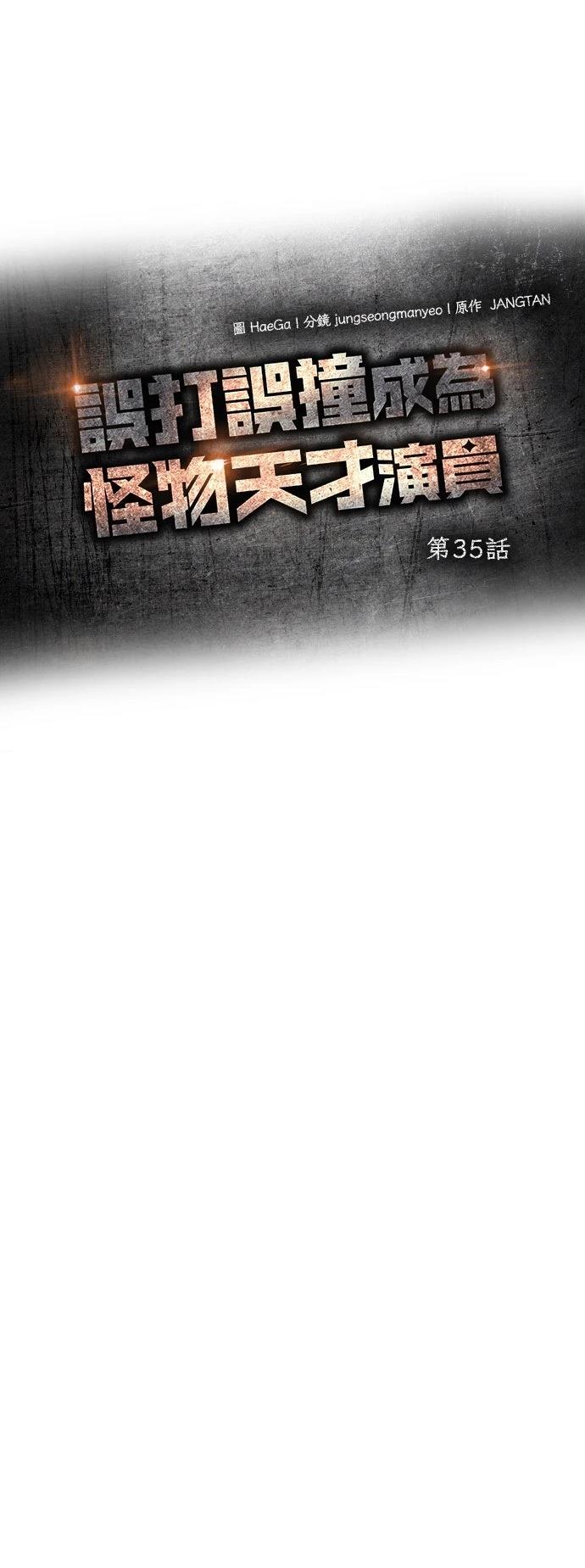 第35话25