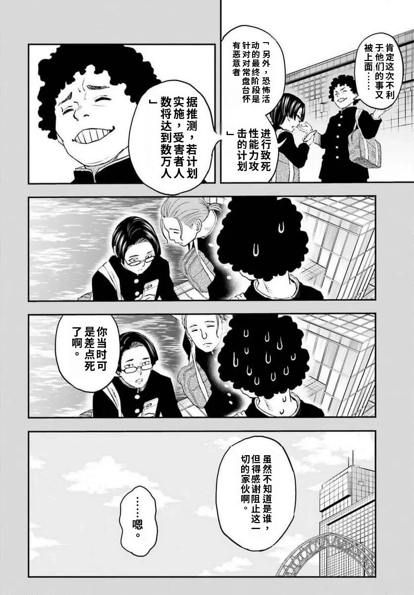 第168话8