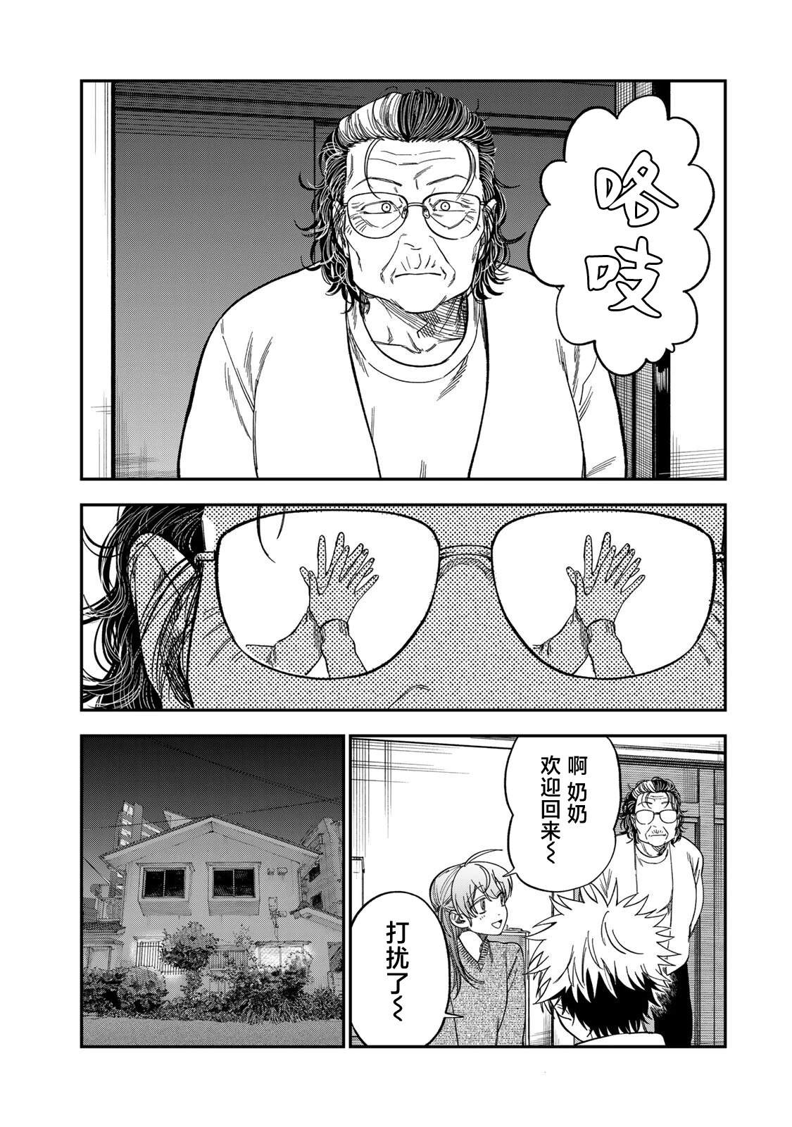 第46话15