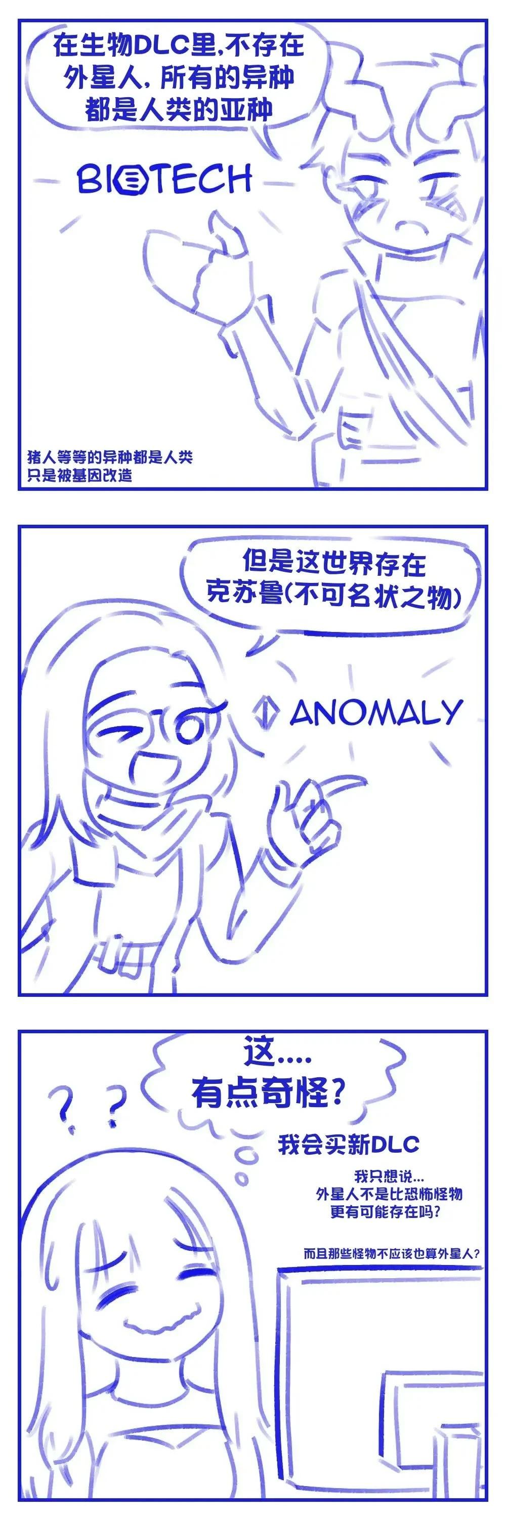 可爱（又残暴）的日常026