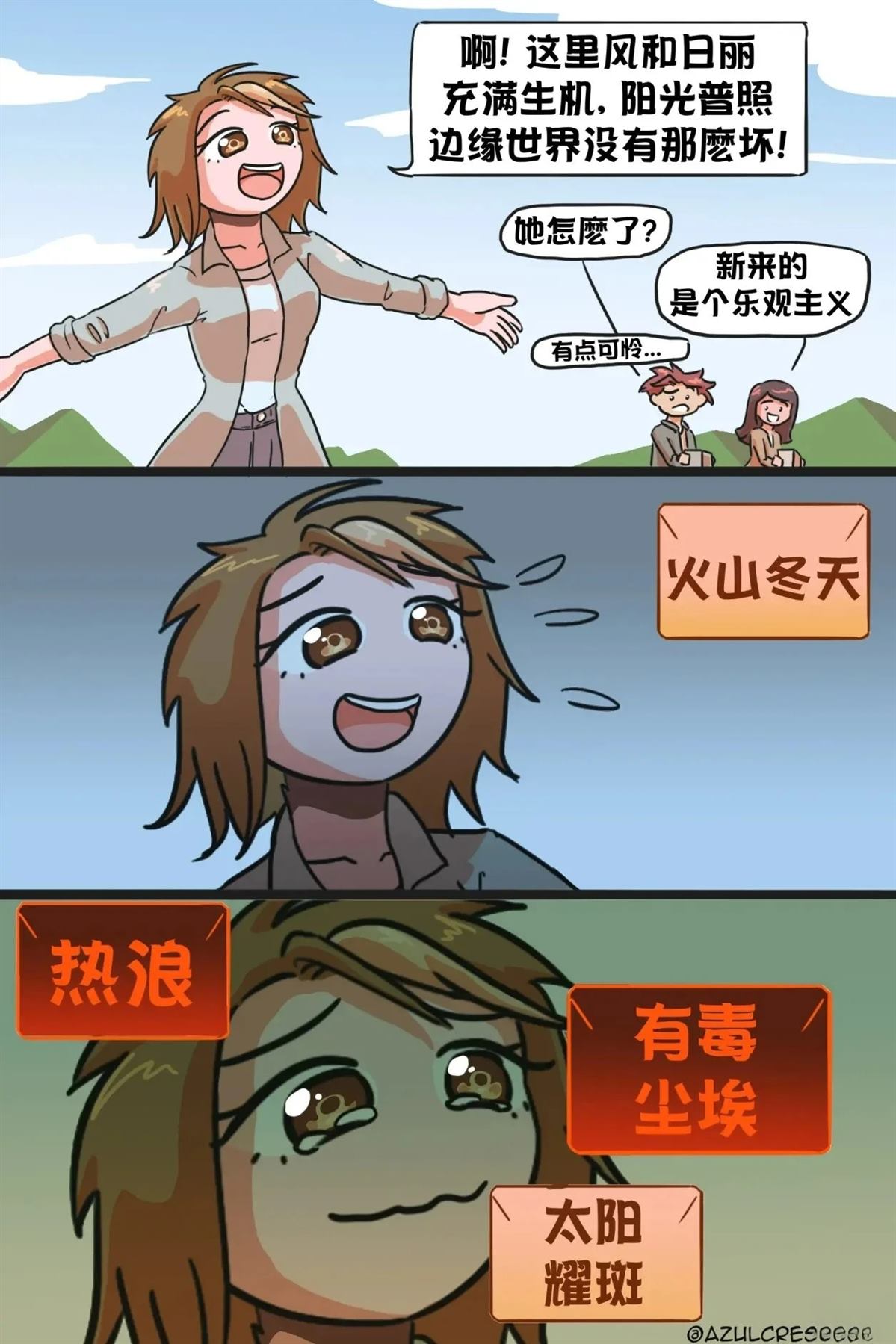 可爱（又残暴）的日常022