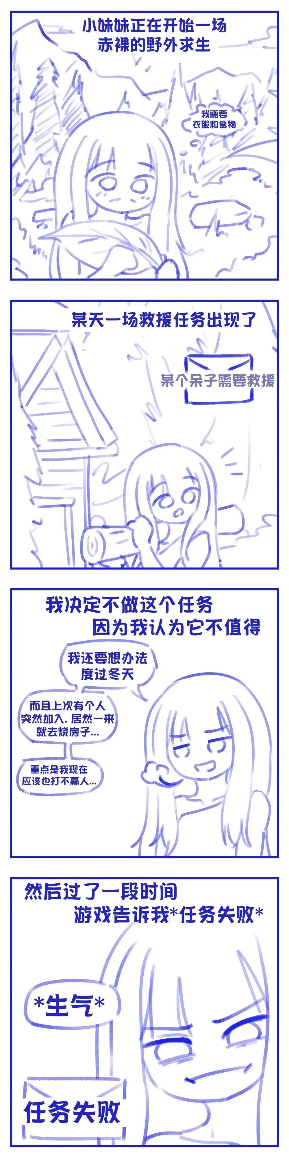 可爱（又残暴）的日常024