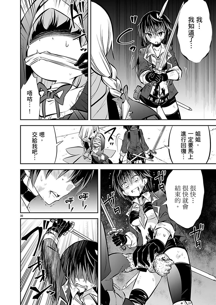 第2话30
