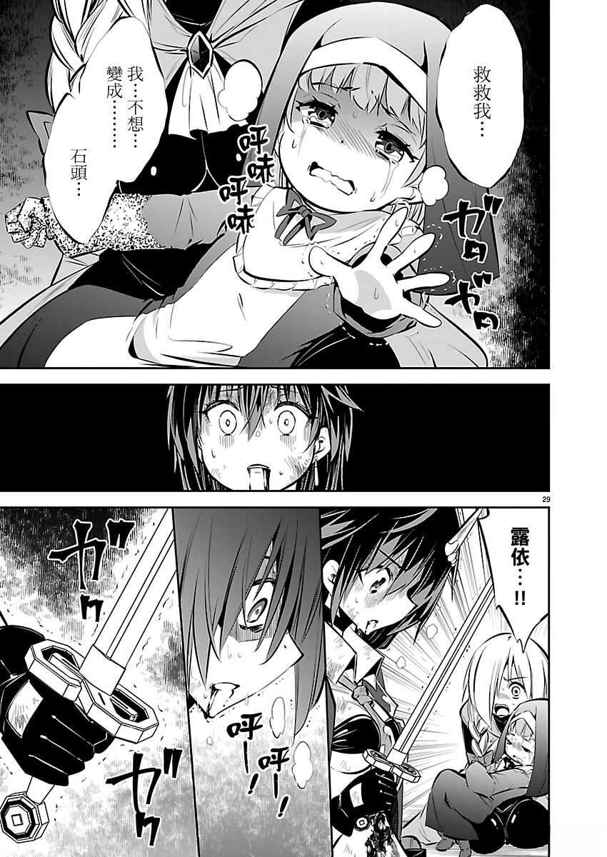 第2话29
