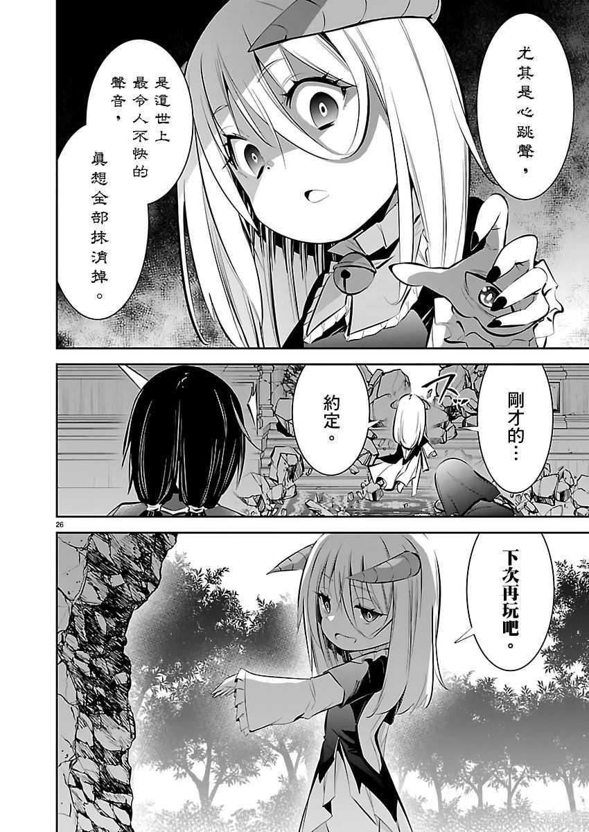 第2话26