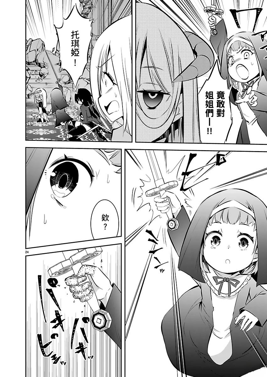 第2话24