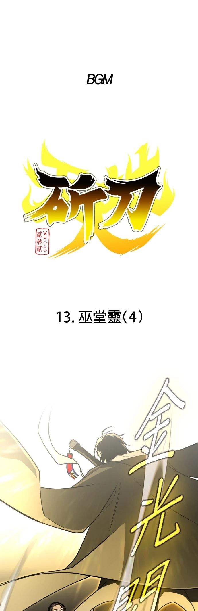 第13话1