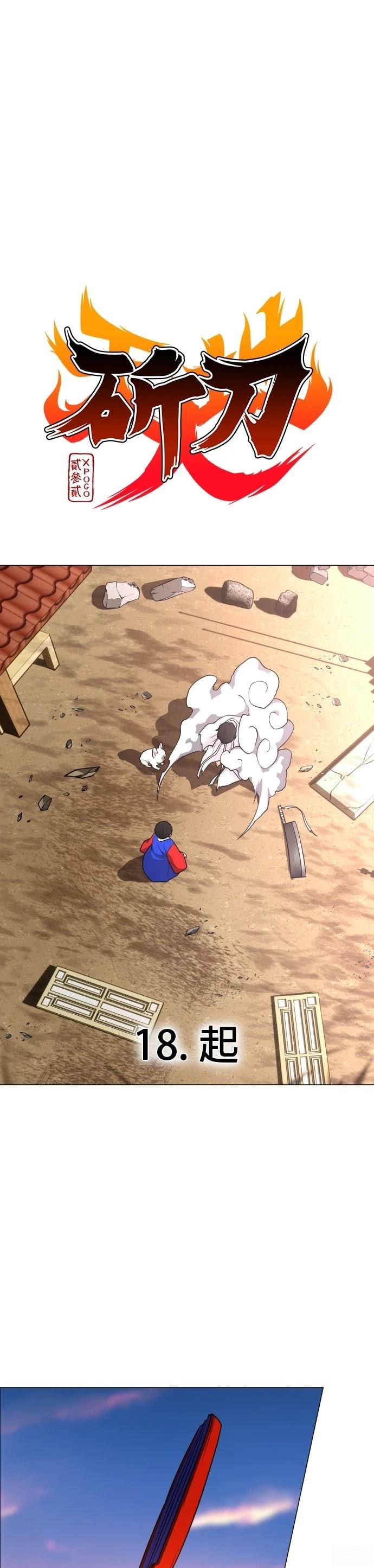 第18话1
