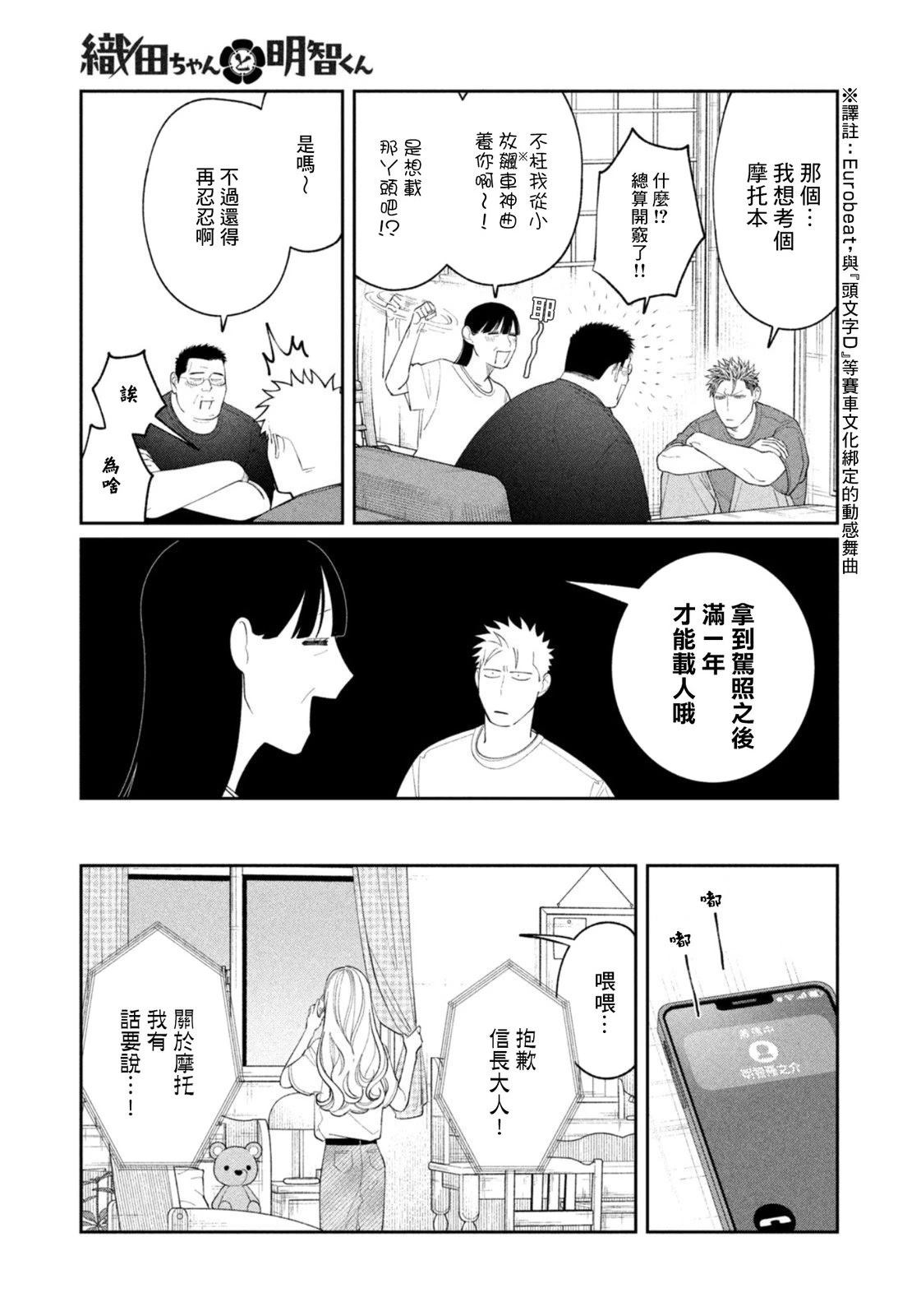 第35话19