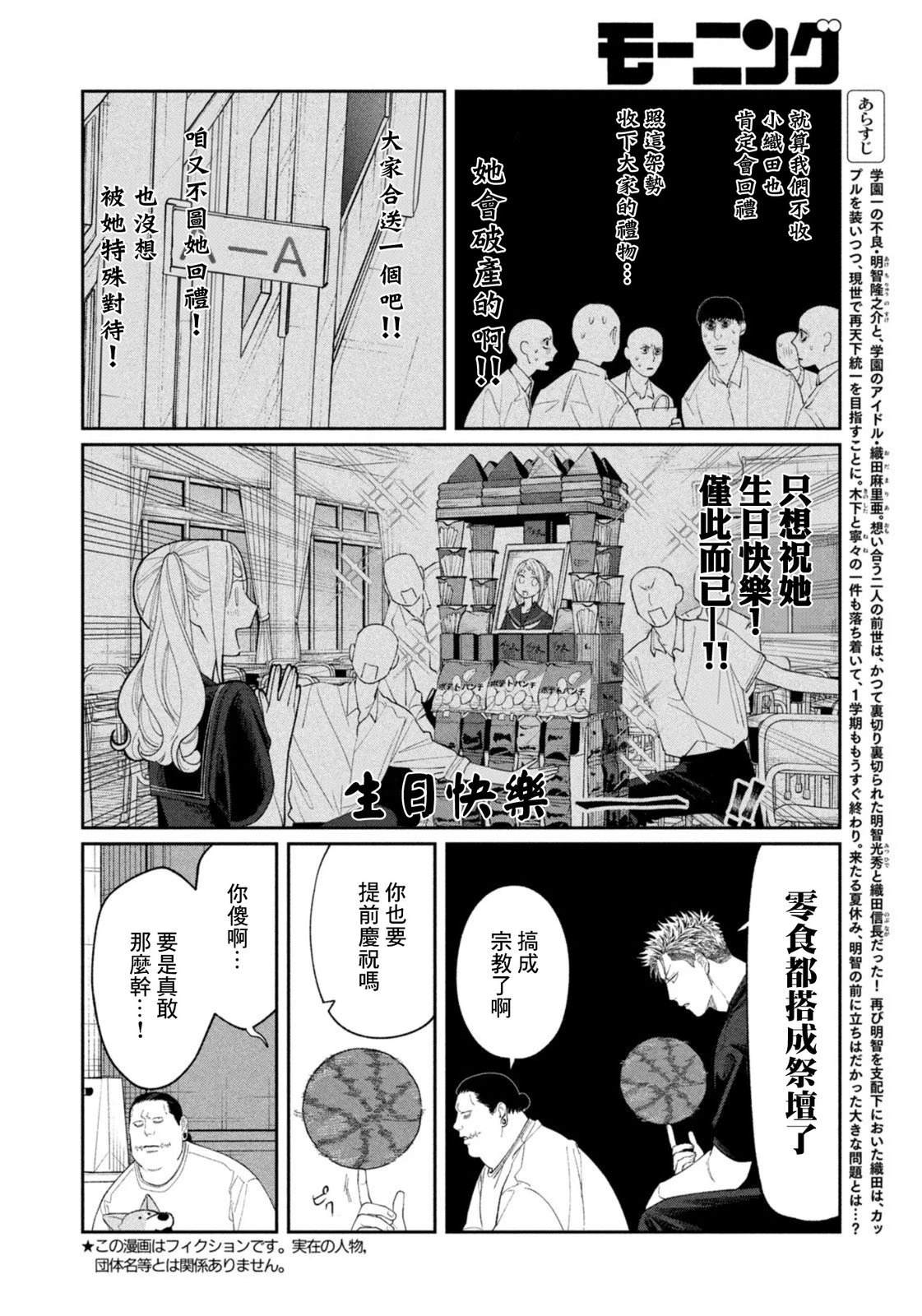 第35话2