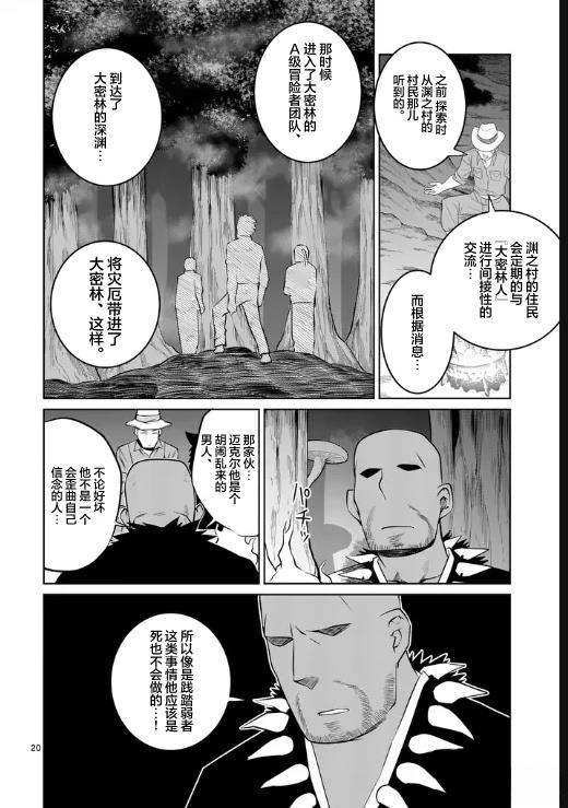 第83话20