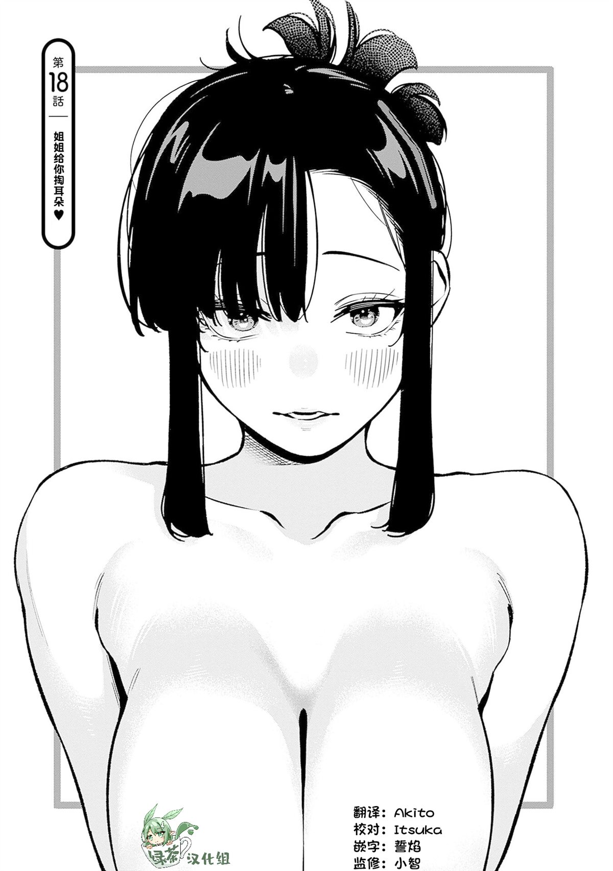 第18话1