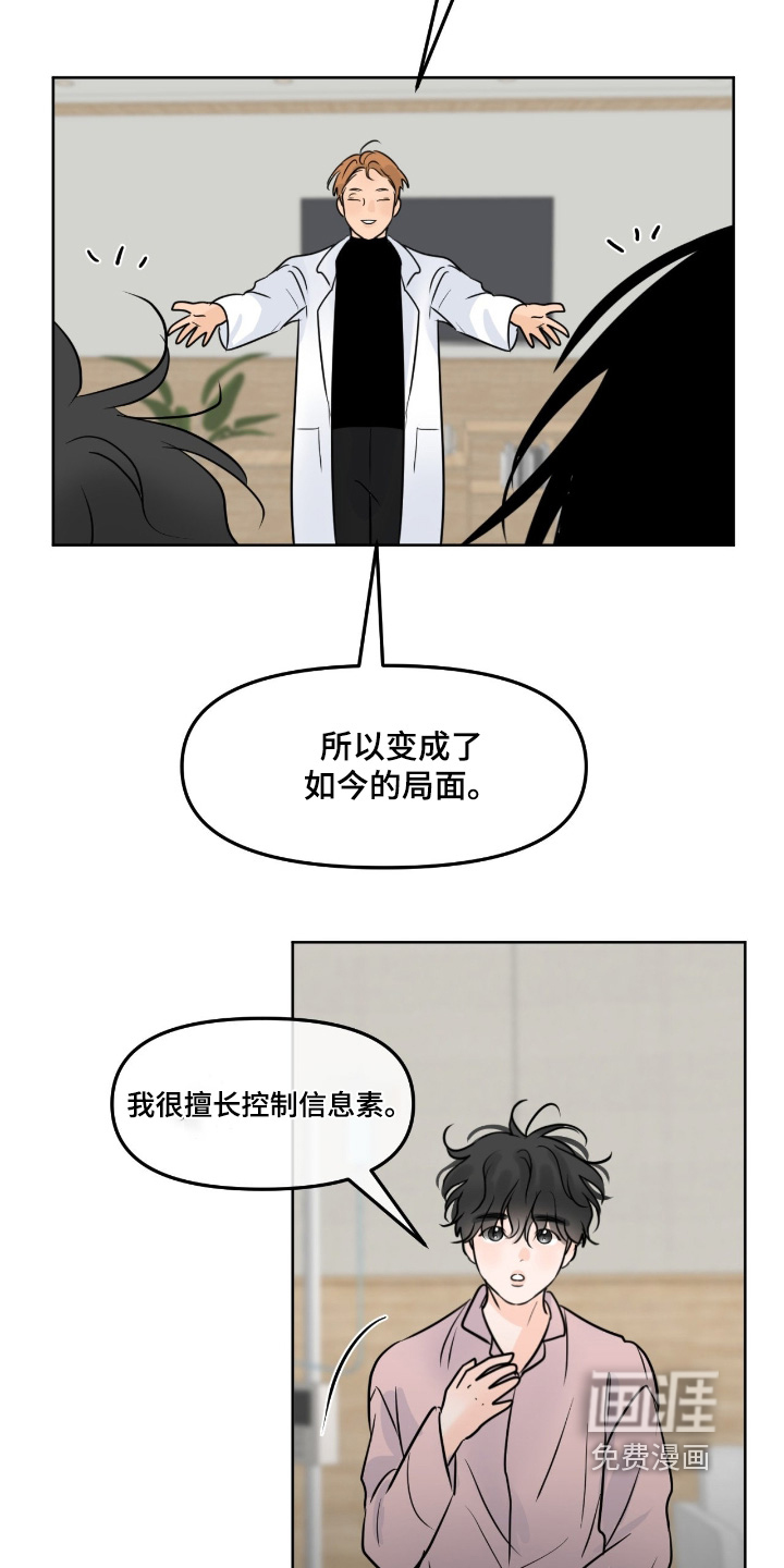 第117话19