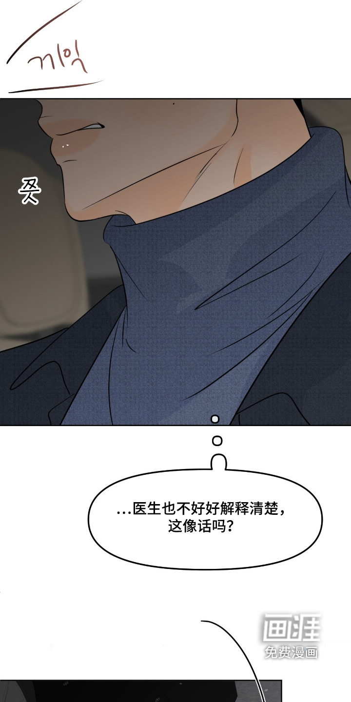第116话6