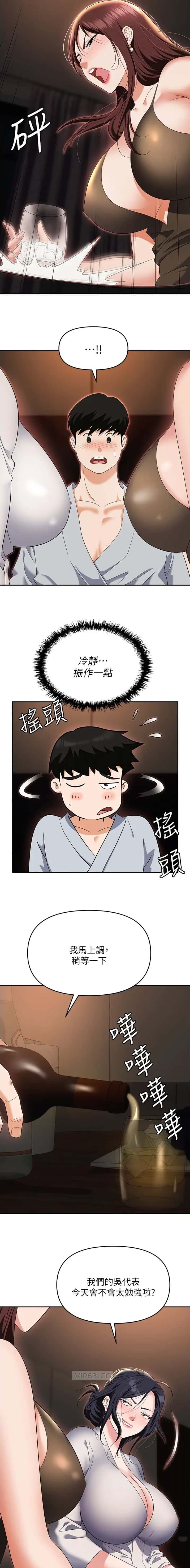 第94话3
