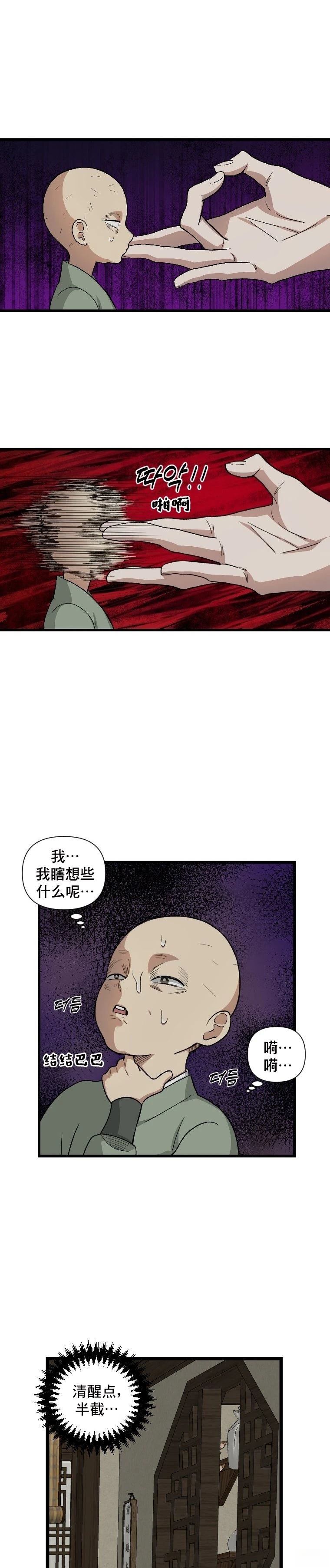 第3话5