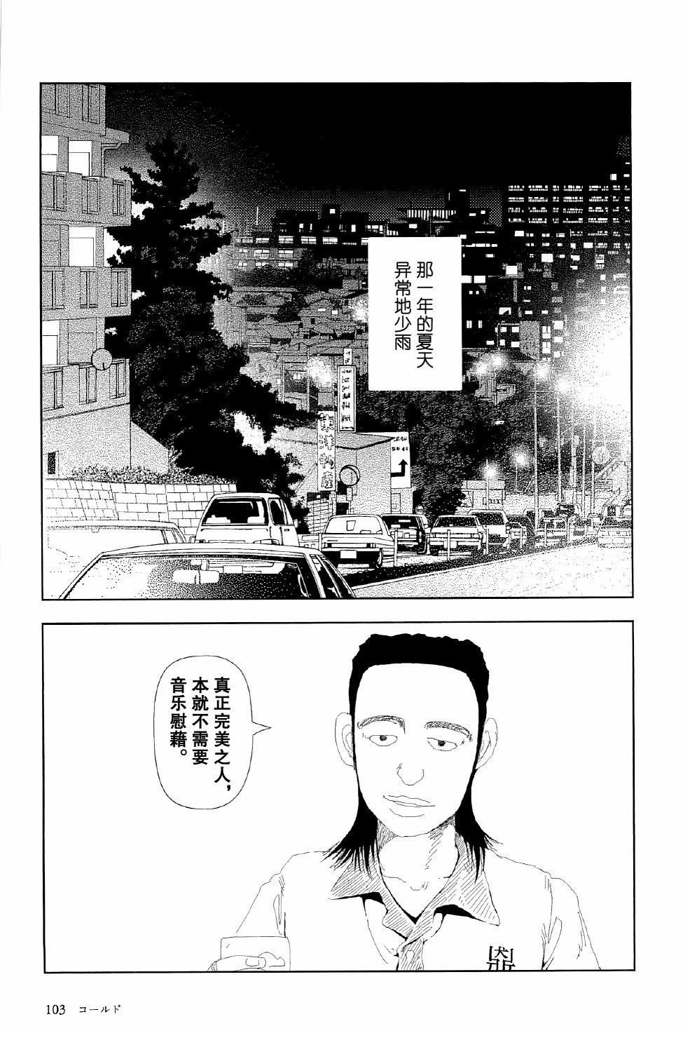 第4话2