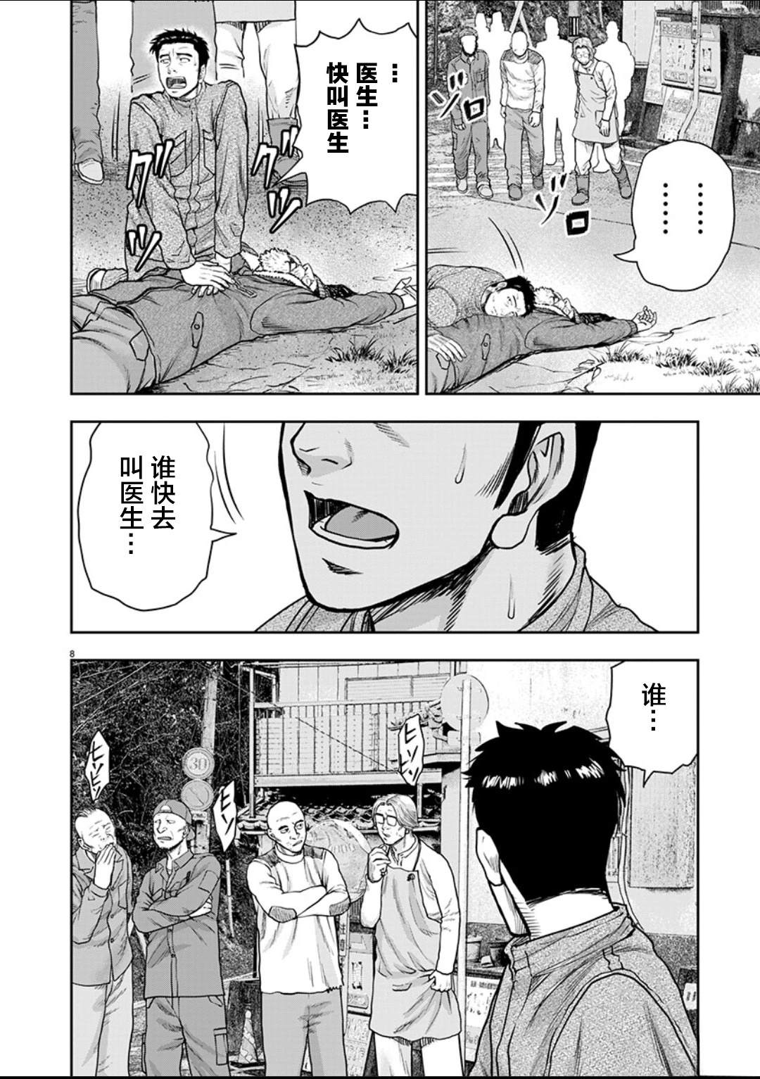 第39话8