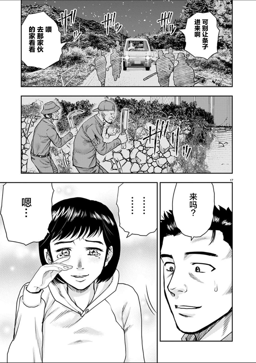 第39话17