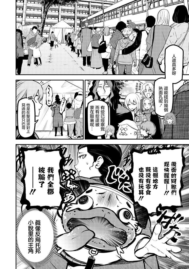 集体预防接种篇6