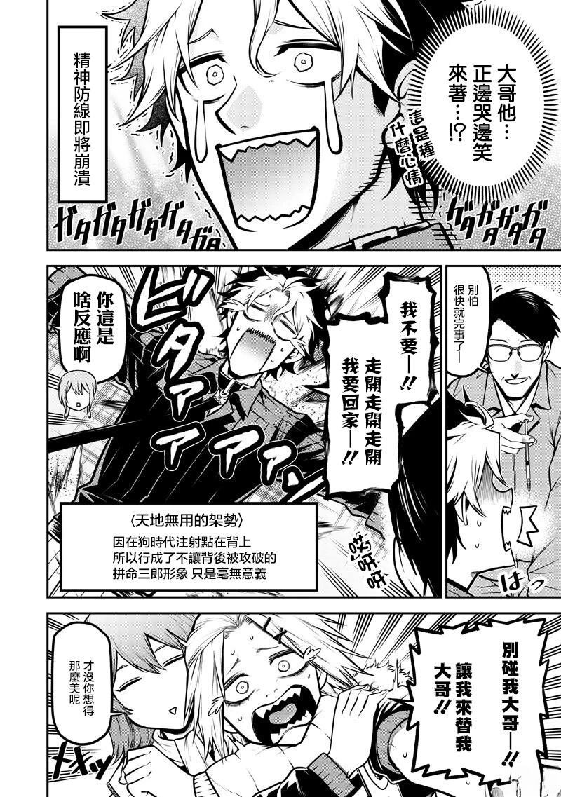 集体预防接种篇9