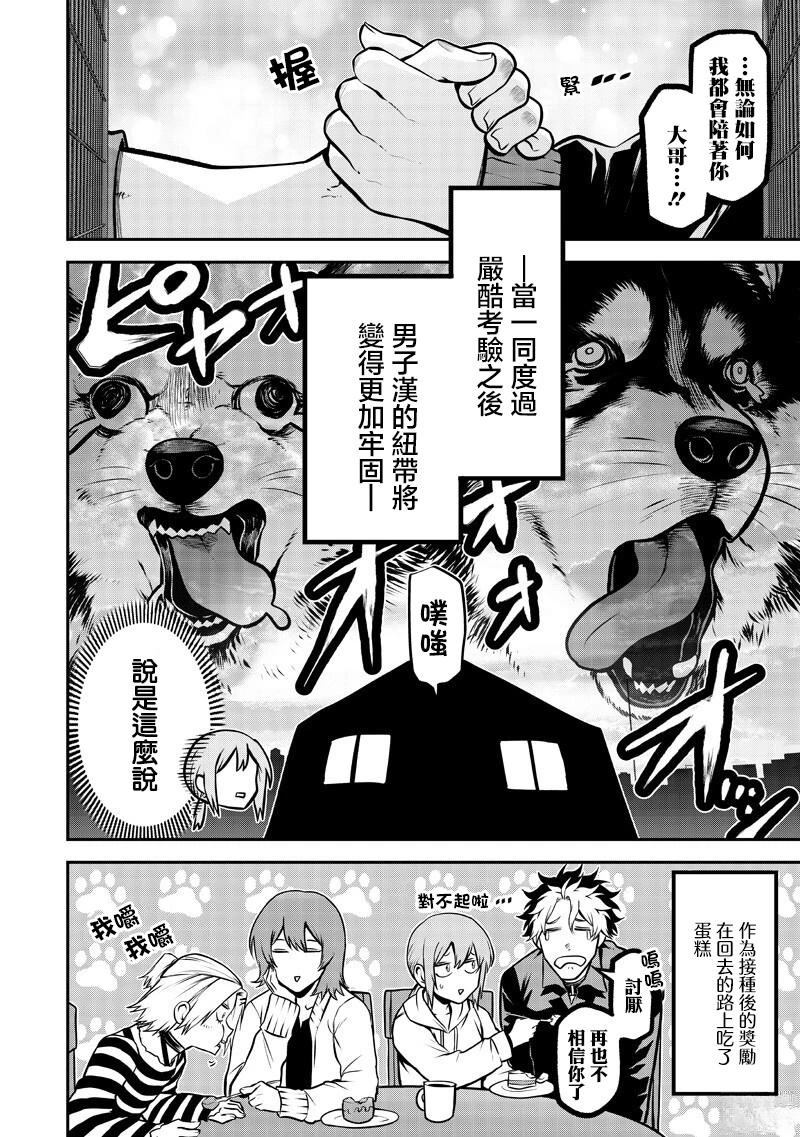 集体预防接种篇11