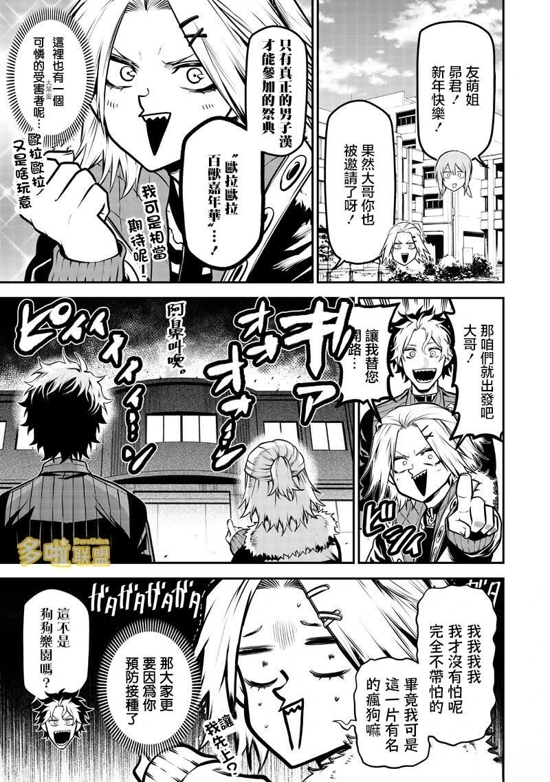 集体预防接种篇5