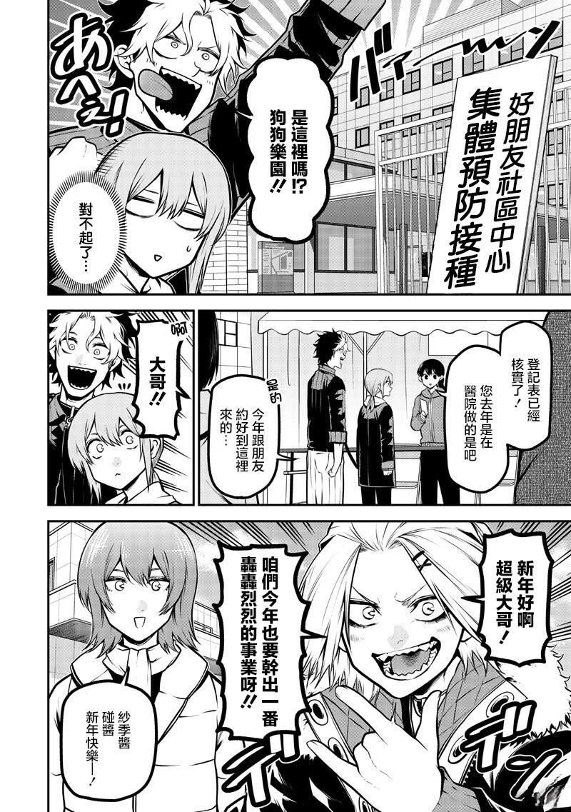 集体预防接种篇4