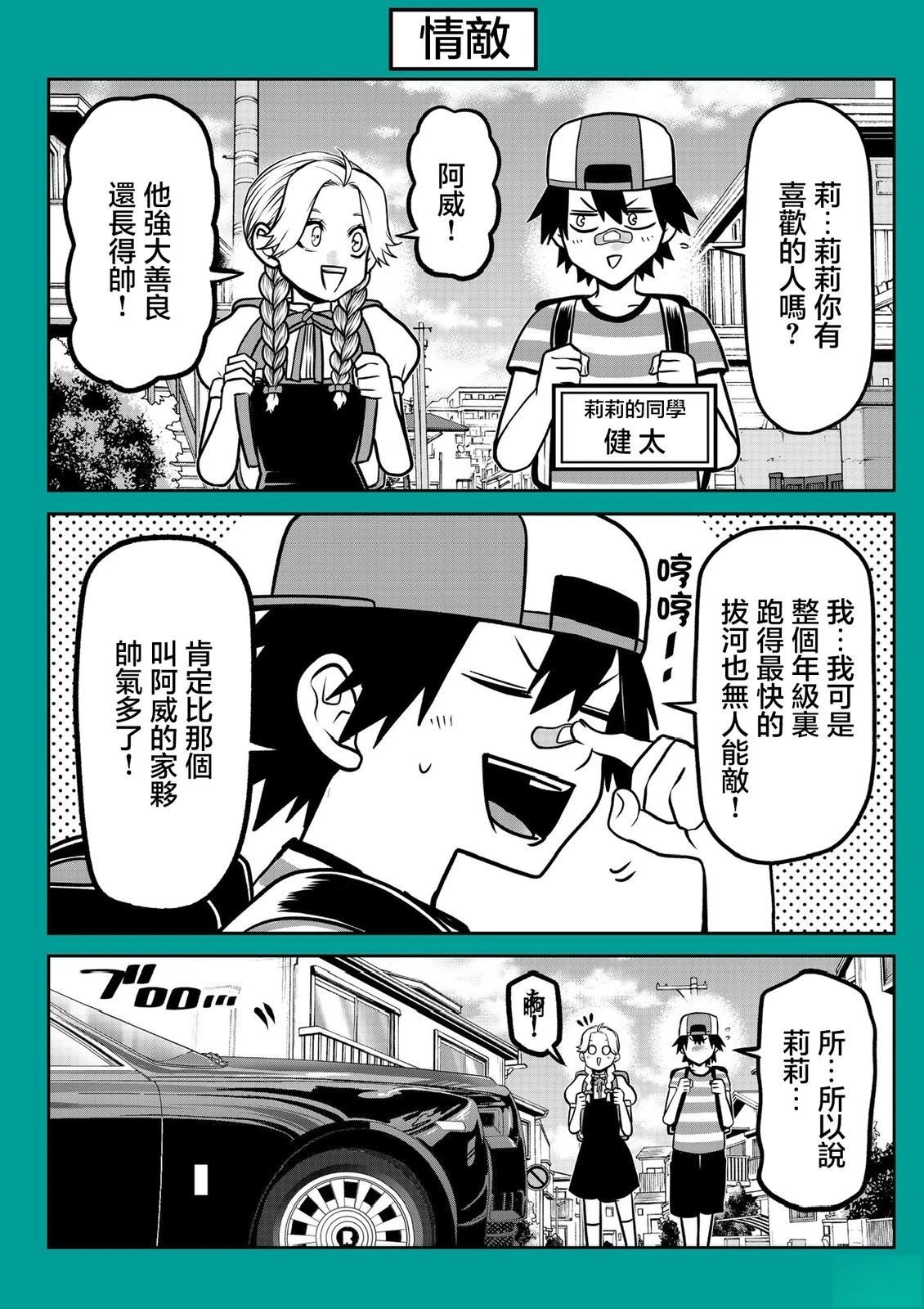 集体预防接种篇14