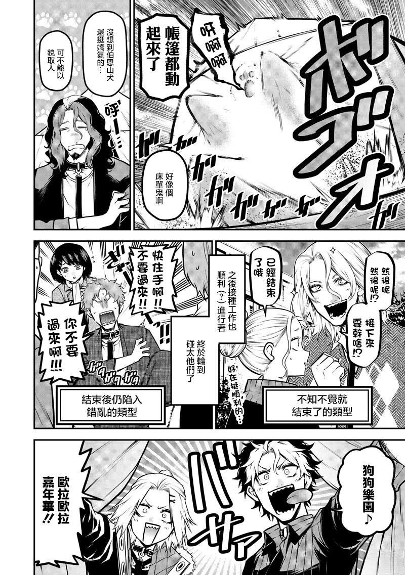 集体预防接种篇7